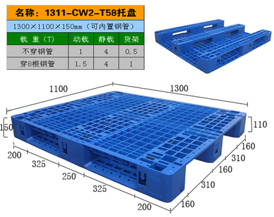 輕型可穿鋼管托盤T58-1311CW2