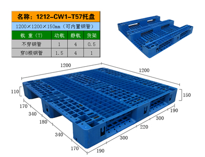 輕型可穿鋼管托盤T57-1212CW1