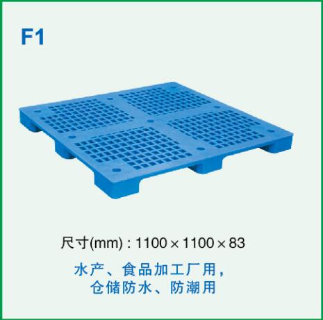 防潮墊板-F1